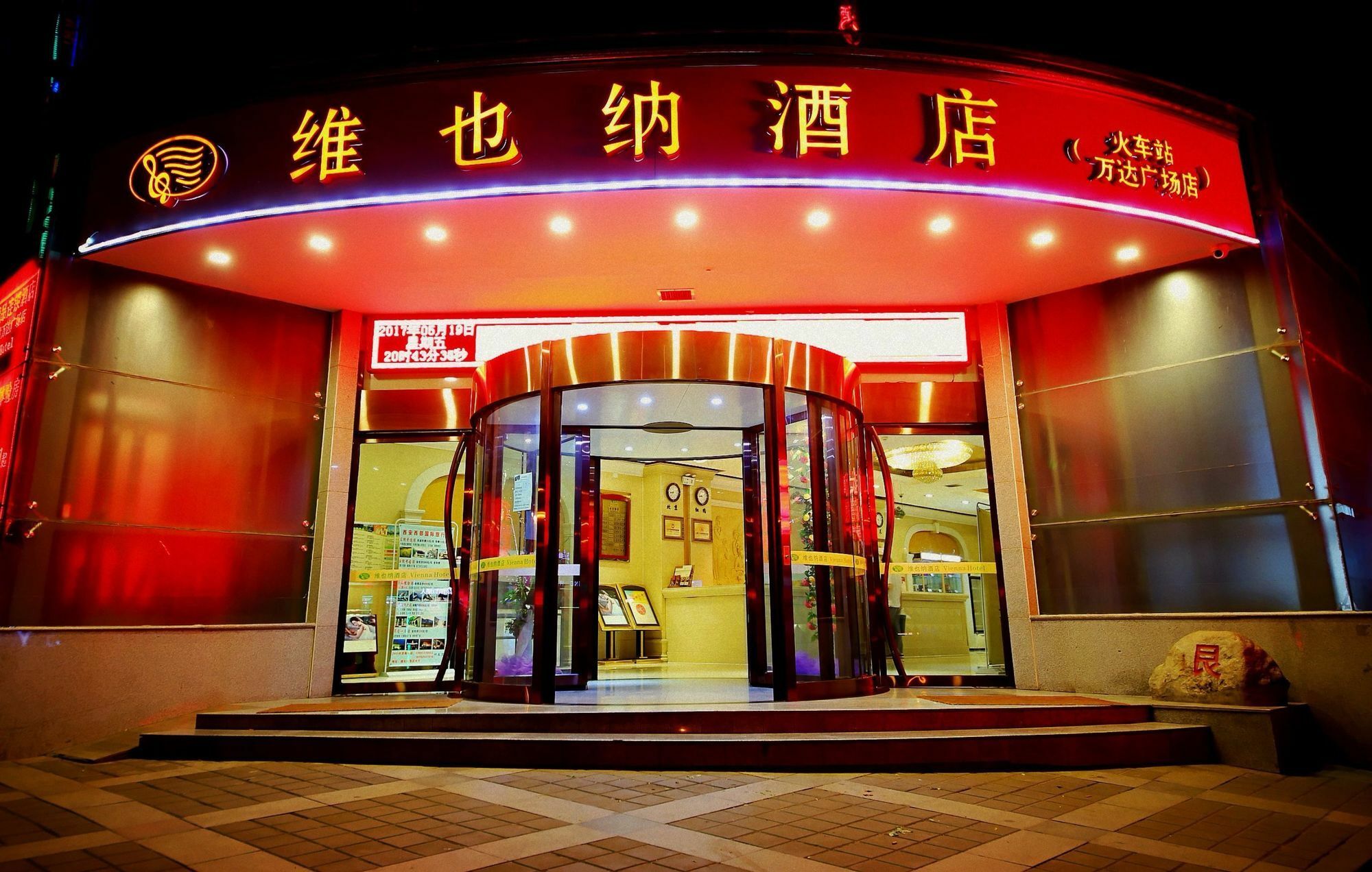 Vienna Hotel Xi'An Railway Station Kültér fotó